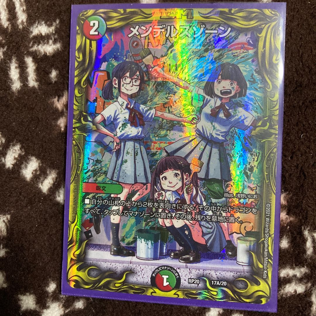 Mendelssohn Xorn (20th rare edition)