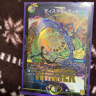 デュエマ　デュエル・マスターズ　ディスタスゲート　プロモ ディスタス・ゲート [DMRP18 28/95] | トレカカク～デュエマ価格