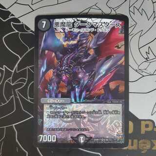 Darkness Demon Dragon Dark Masters