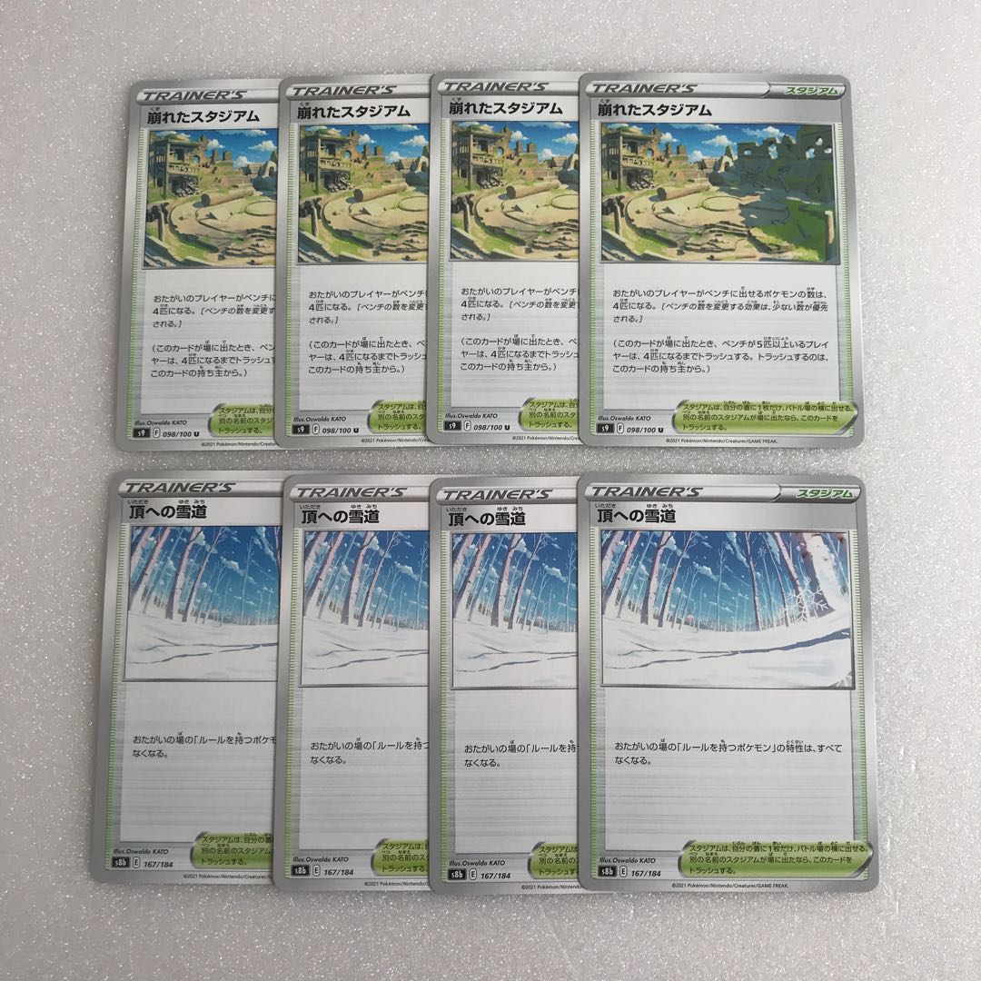 Collapsed stadium 4 photos Snow path to the top 4 photos