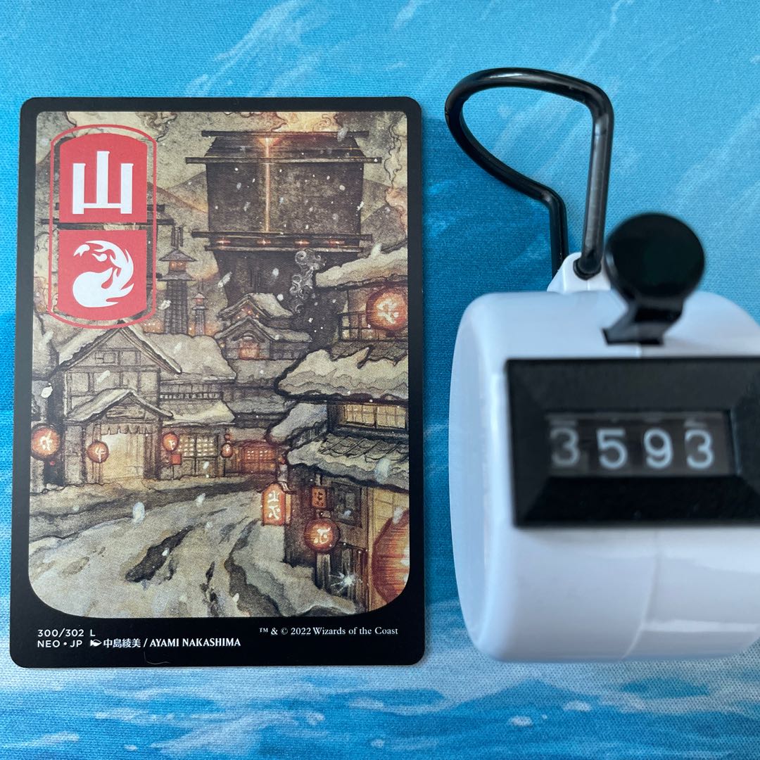 MTG 3 cards Mountain