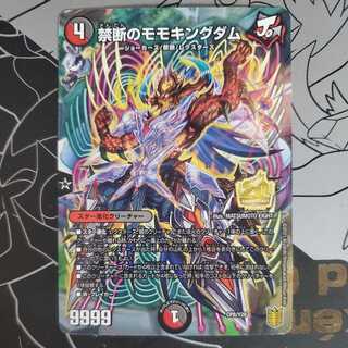 Forbidden Momo Kingdom