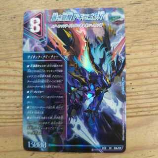 轟く覚醒 レッドゾーン・バスター｜蒼き覚醒 ドギラゴンX