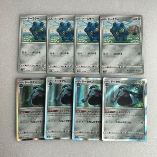 4 Bronzor, 4 Bronzong.