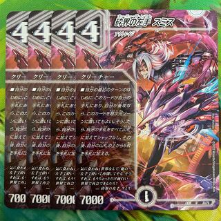 Smith, Left Hand of the Shattered World