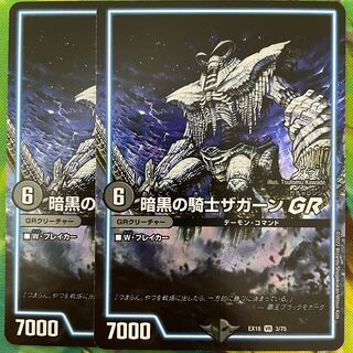 Zagaan, Knight of DarknessGR