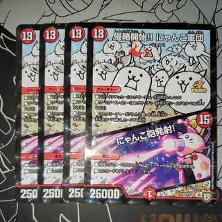 Invasion Start! Nyanko Gundan｜Nyanko Cannon Open Fire! Set of 4