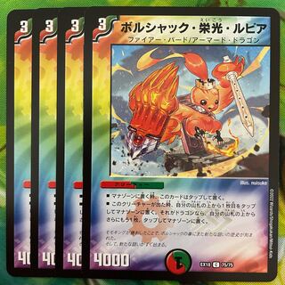 Bolshak Glory Rupiah