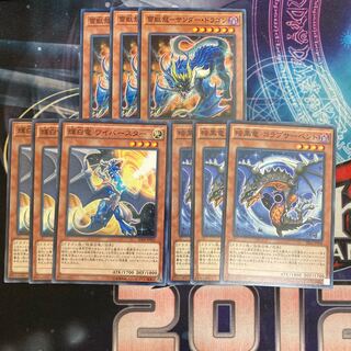 Black Dragon Collapserpent Lightning Beast Dragon-Thunder Dragon Bright White Dragon Wyvern Star