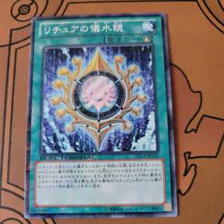 リチュアの儀水鏡 ノーマル　DTC4