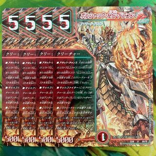 Bolshak Secret of the Dragon