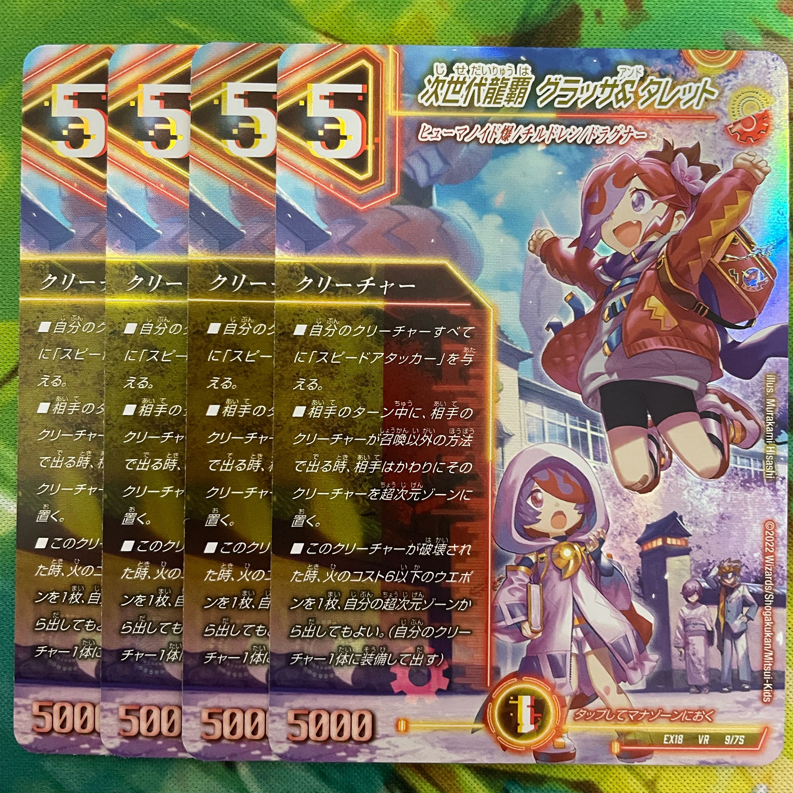 Next Generation Ryuha Glasser & Turret