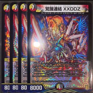 Awakening Consolidated XXDDZ 4-Piece Set