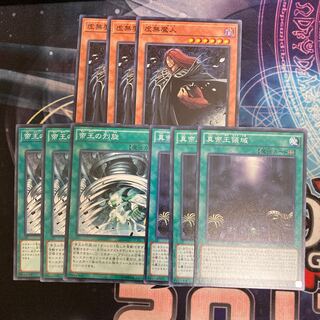 The Monarchs Stormforth Domain of the True Monarchs Vanity's Fiend 3pcs Special Offer