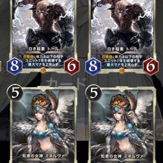 【専用】トール2枚、ミネルヴァ2枚