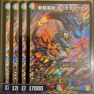 Zanryu Denryu Orochi Ryuusei SR 4 piece set