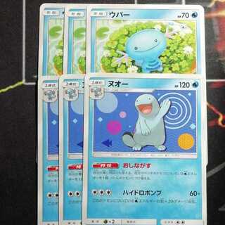ウパー ヌオー 3枚ずつ おしながす 1枚 (Used) （1223598084）| magi