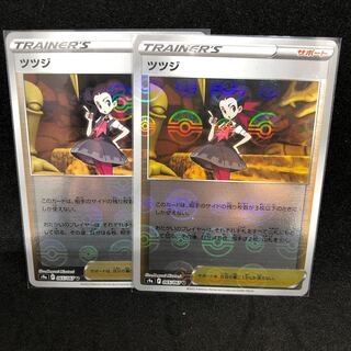 Azalea (Mirror) Battle Region