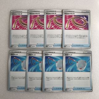 4 Escape Ropes 4 Scoop Up Nets