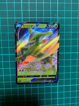 Pokemon Card VirizionV