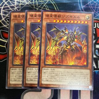 Jizukiru, the Star Destroying Kaiju Normal 3pcs Special Price