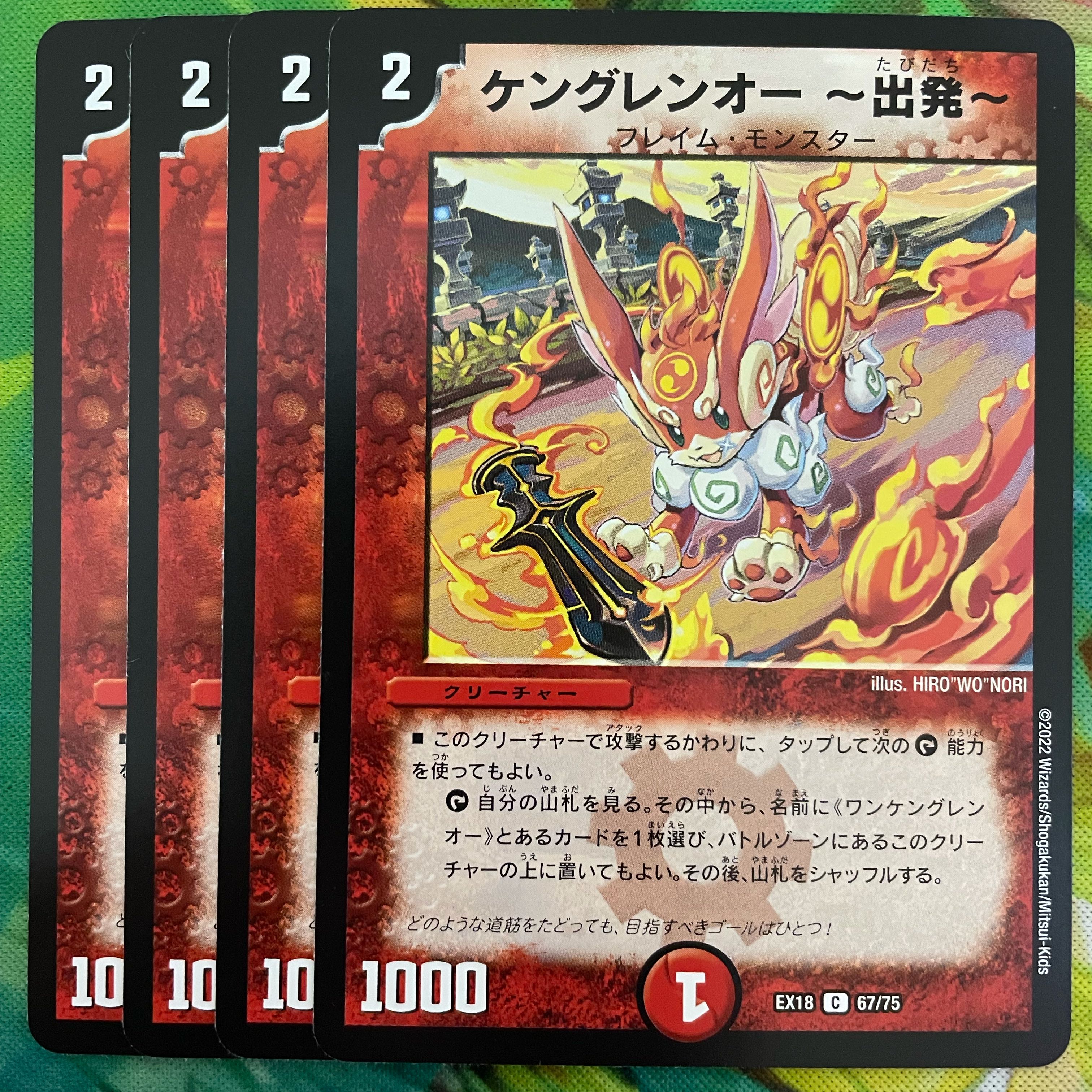 kenglen-oh -departure