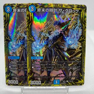 Armageddon Clock The Clock 20th A