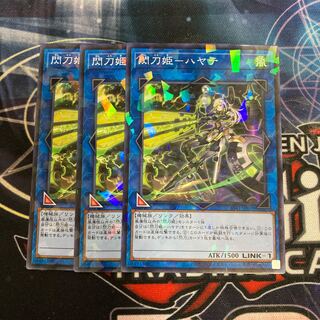 閃刀姫-ハヤテ パラレル ノーマル　3枚特価品