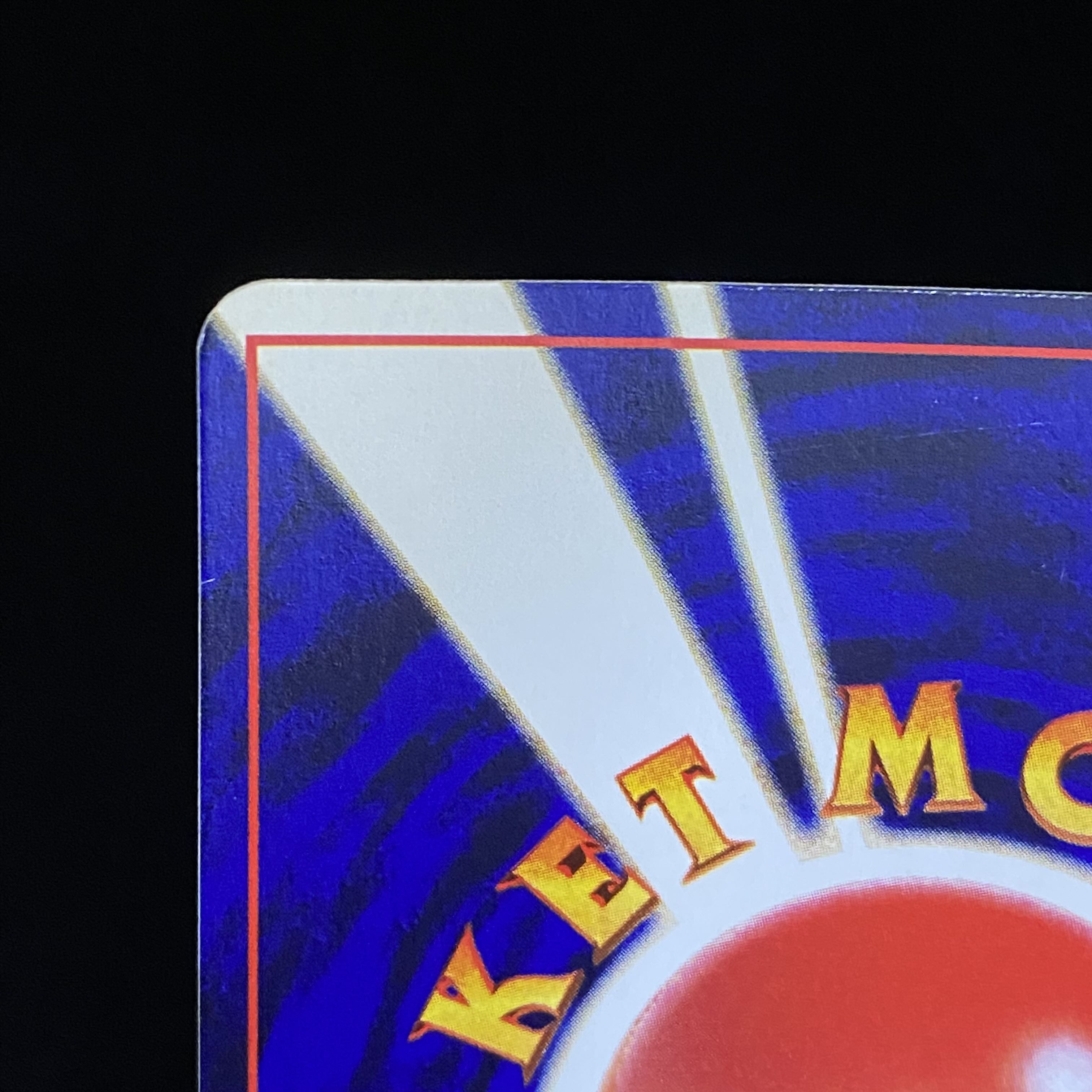 ひかるミュウ 旧裏キラ