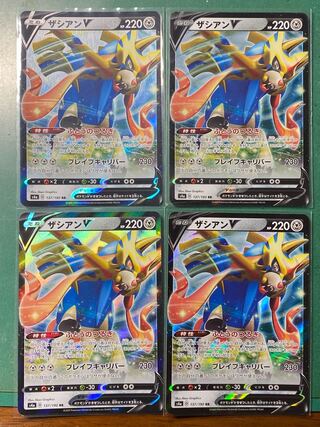 Pokemon Card ZacianV RR