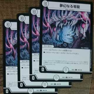 Dreaming of a Zero Dragon