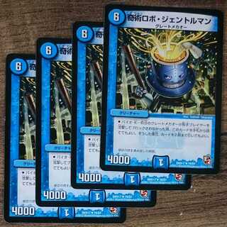 Magic Robot Gentleman