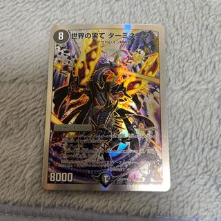 End of the World Terminator (Super Deck Specification)