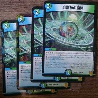 ラミ地龍神の魔陣