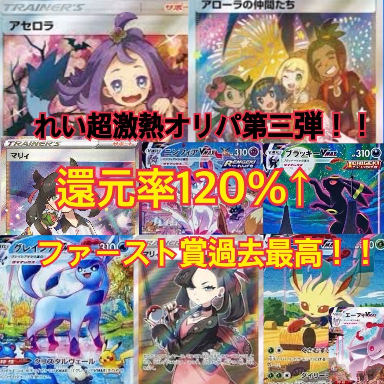 シン様専用 10口