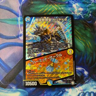 Magic Control Room Caryadne｜Hermit Circle