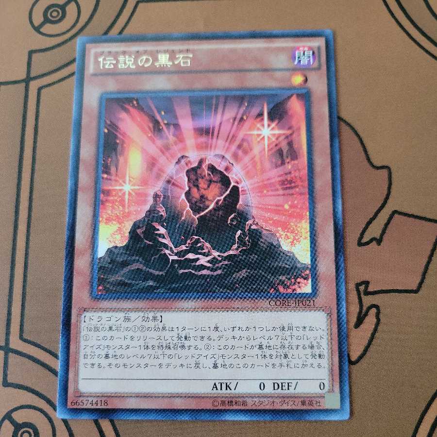 The Black Stone of Legend Rare