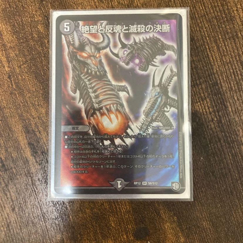 Despair, Anti-Spirit and Annihilate Decision (Perfect Darkness)