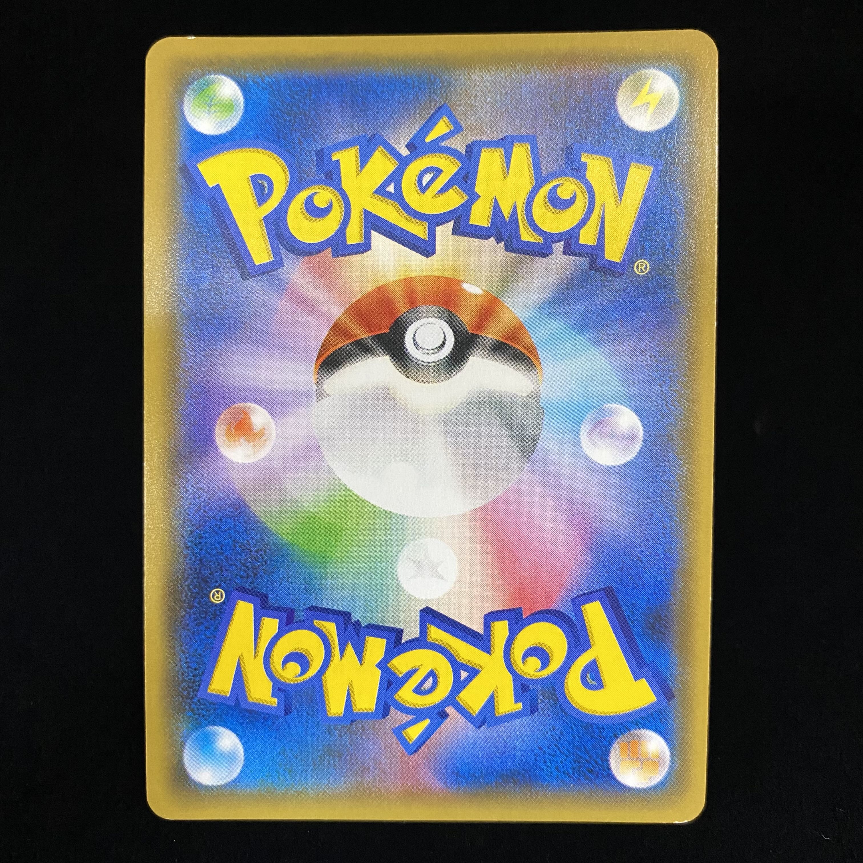 Pikachu & ZekromGX SASR 101/095