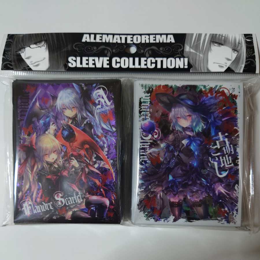 東方 フランドール&こいし第3弾スリーブセット/アレマテオレマ