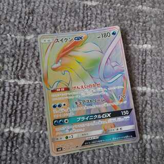 スイクン GX 1枚