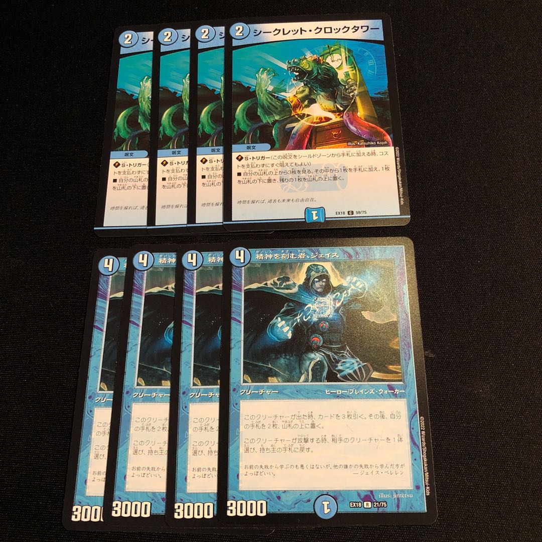 Secret Clock Tower Jace, the Mind Sculptor