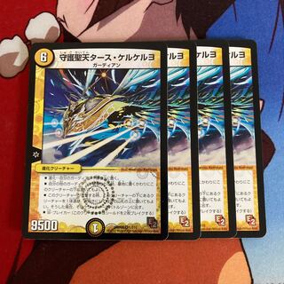 Patron Saint Tus Kel Keljo 515