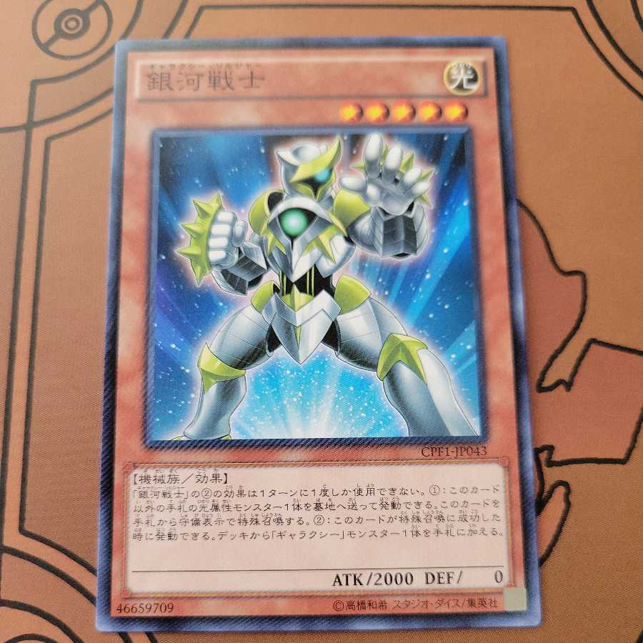 Galaxy Soldier Normal