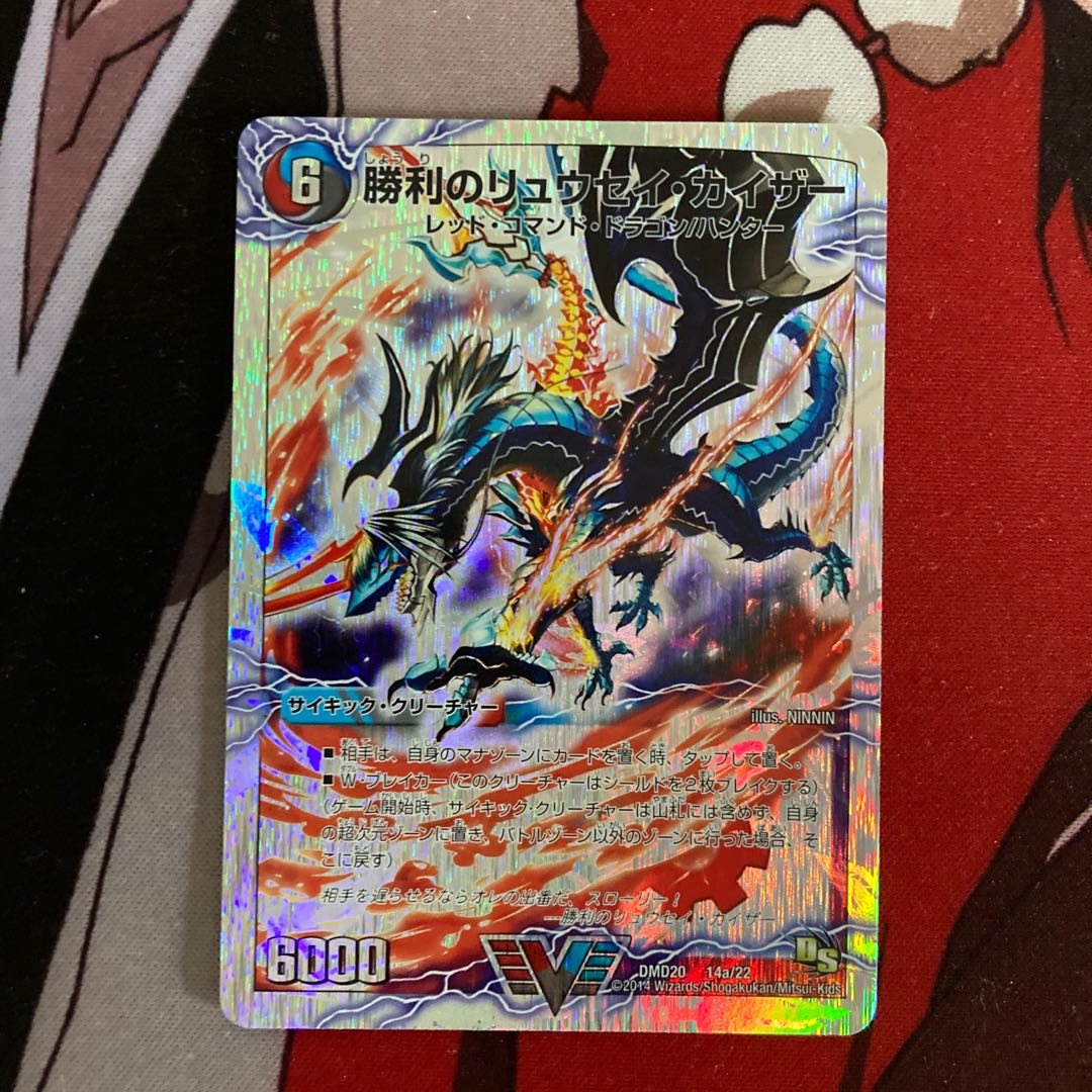 Victory Ryusei Kaiser|Gaiar Ore Dragon(bottom) 571