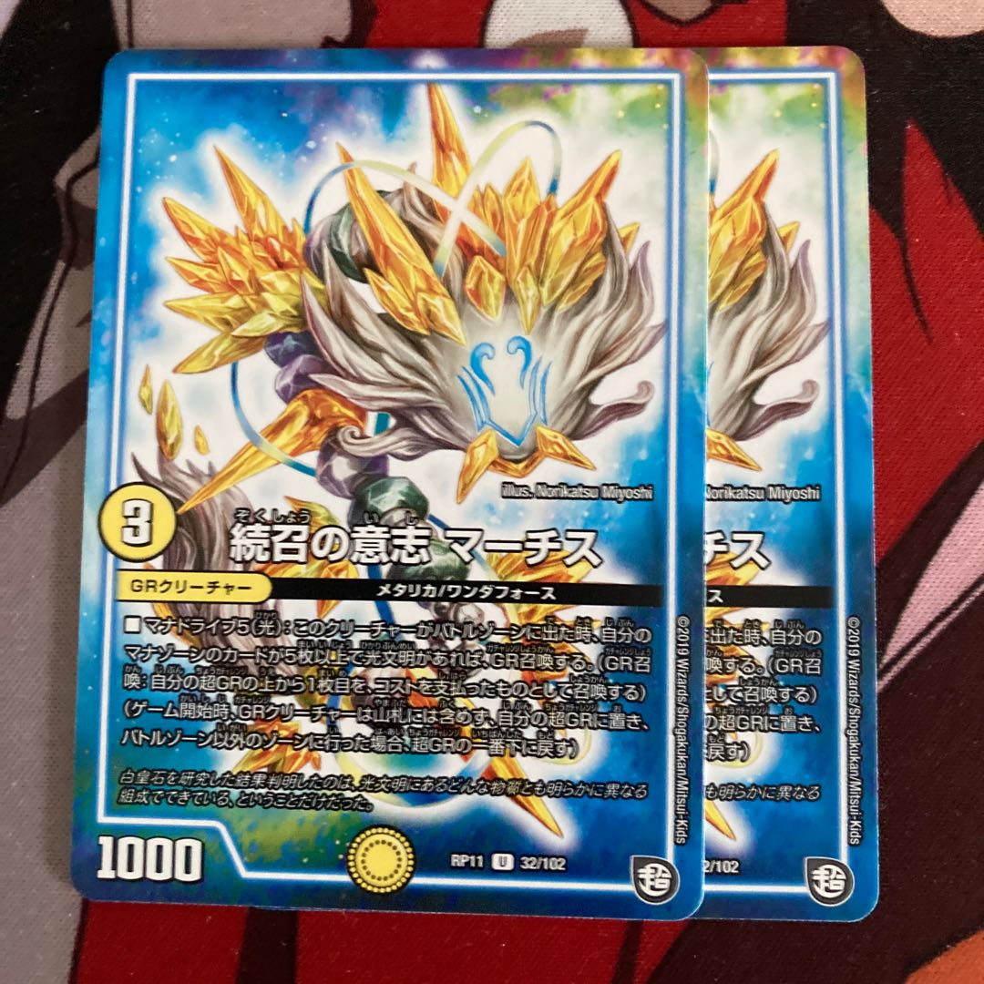 Continued: Will to call, Marches 590