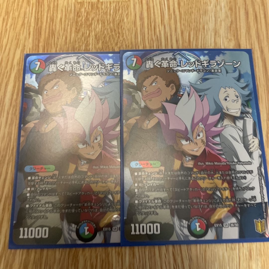 Duel Masters Roaring Restructer Revolution Red Gila Xorn 2pcs