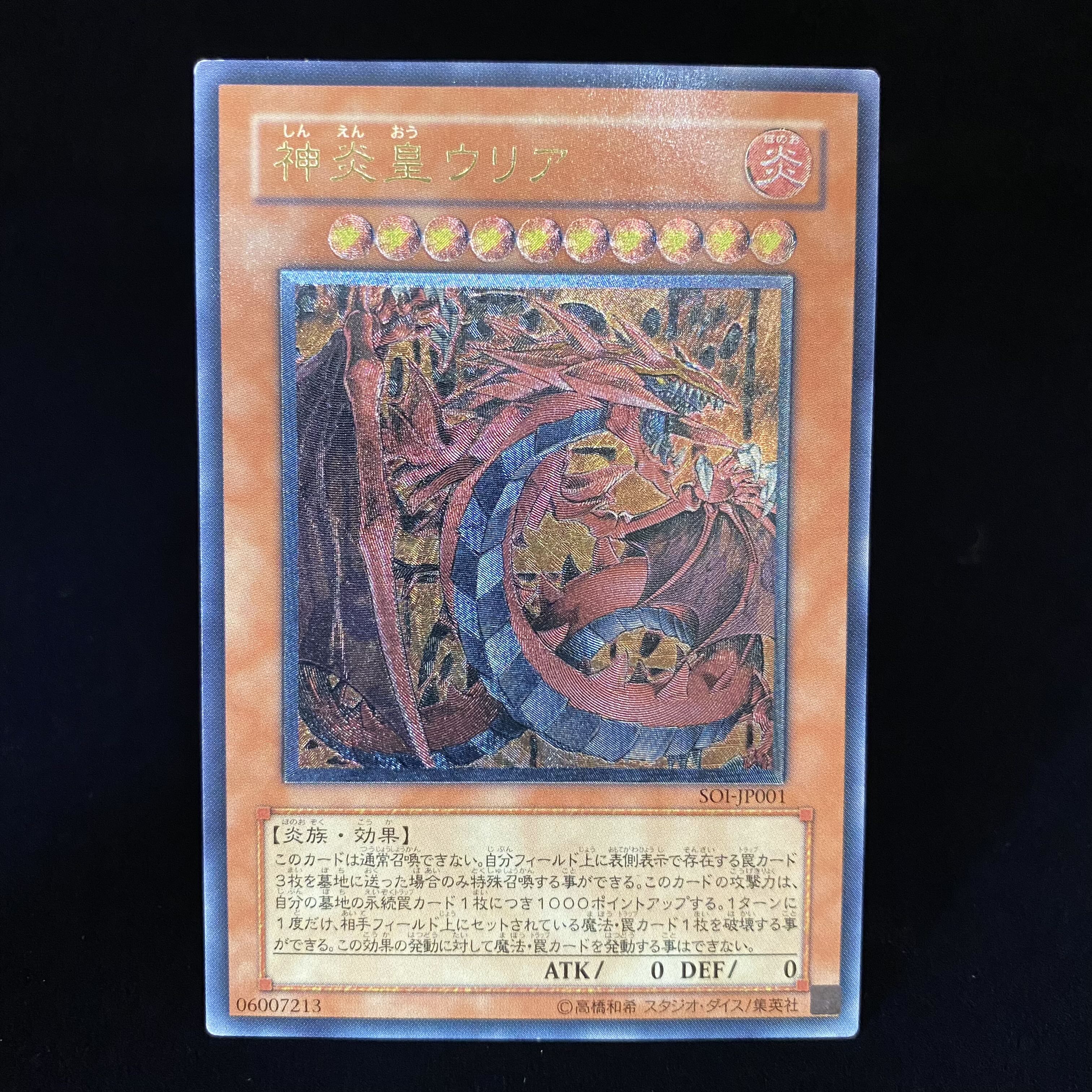 Uria, Lord of Searing Flames Relief Ultimate Rare