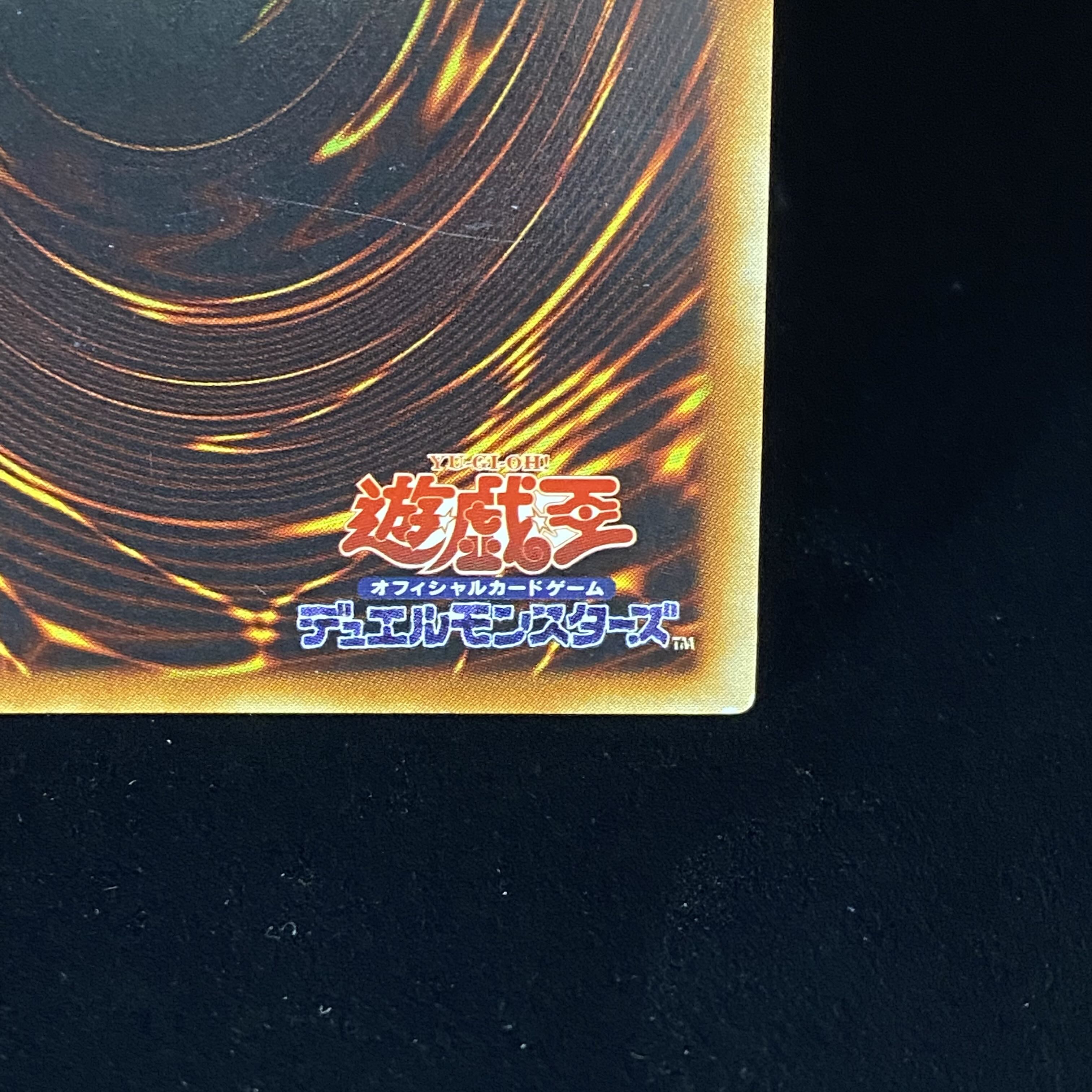 Uria, Lord of Searing Flames Relief Ultimate Rare