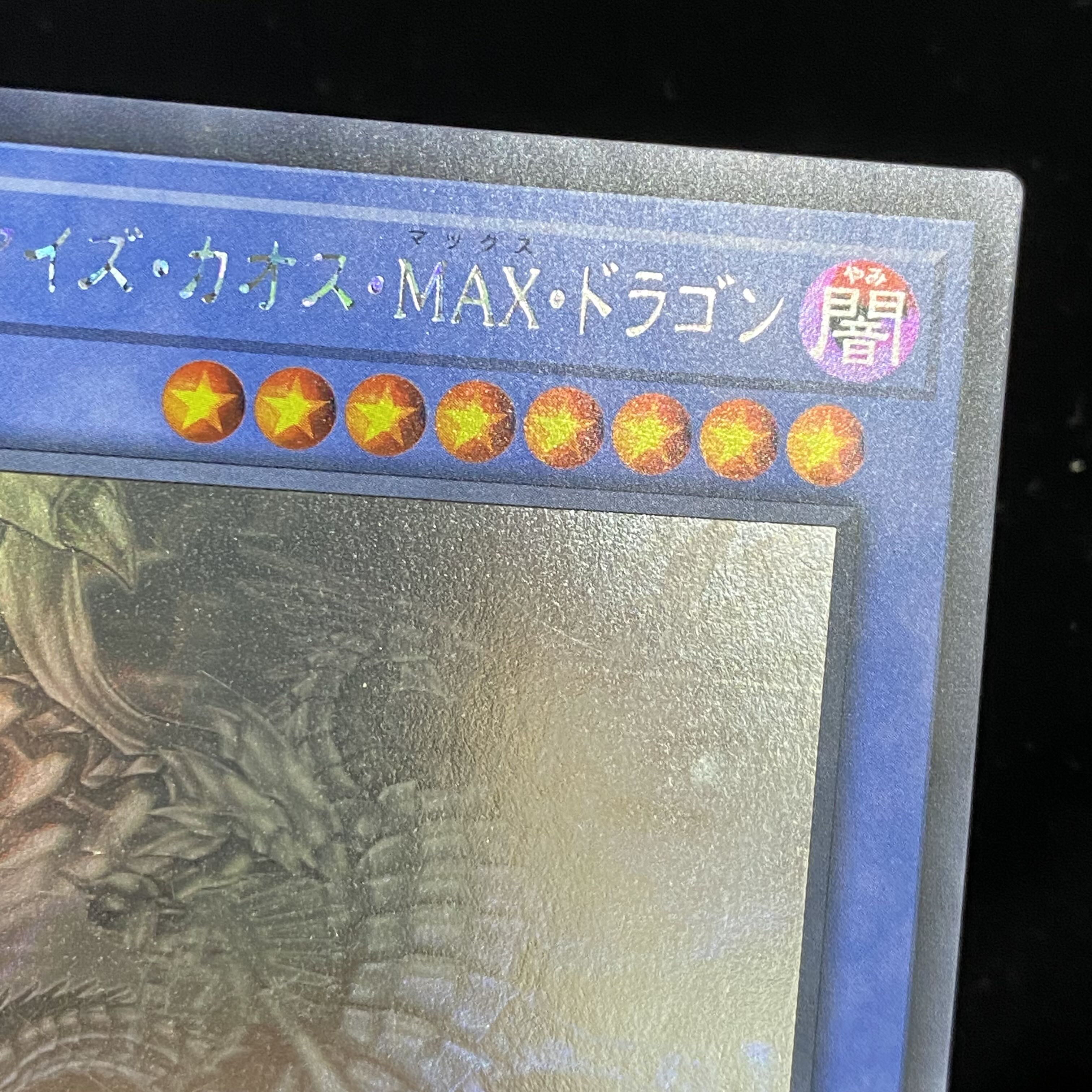 Blue-Eyes Chaos MAX Dragon Holographic Rare
